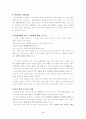 빈곤가족에 대해 5페이지
