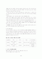 빈곤가족에 대해 8페이지