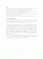 빈곤가족에 대해 11페이지
