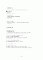 사회보장에 대해 4페이지
