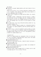 사회보장에 대해 11페이지