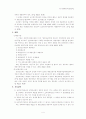 사회복지공동모금회에대해 4페이지