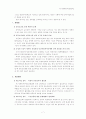 사회복지공동모금회에대해 7페이지