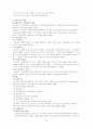 [인문과학] 사회복지공동모금회법  5페이지