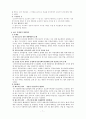 [인문과학] 사회복지공동모금회법  7페이지