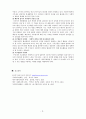[인문과학] 사회복지공동모금회법  8페이지