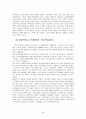산재보험제도의 문제점과 개혁방안 4페이지