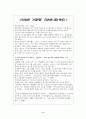 산재보험제도의 문제점과 개혁방안 9페이지
