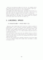 산재보험제도의 문제점과 개혁방안 10페이지