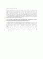 금리정책 金利政策 (bank rate policy) 2페이지