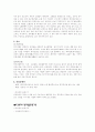 신장장애에대해 2페이지