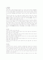 신장장애에대해 9페이지