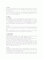신장장애에대해 13페이지