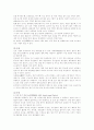 신장장애에대해 14페이지