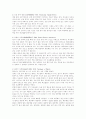 신장장애에대해 15페이지
