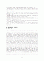 벤처캐피탈의 과제 및 전망 5페이지