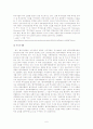 벤처캐피탈의 과제 및 전망 6페이지