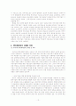 벤처캐피탈의 과제 및 전망 13페이지