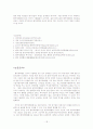 벤처캐피탈의 과제 및 전망 18페이지