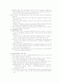 우리나라 실업현황 및 대응방안 연구 7페이지