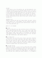 [취업] 국문 자기소개서 작성법+예문 2페이지