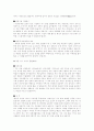 [취업] 국문 자기소개서 작성법+예문 3페이지