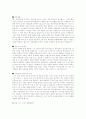 [취업] 국문 자기소개서 작성법+예문 4페이지