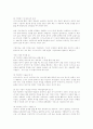 [취업] 자기소개서 작성법+예문 6페이지