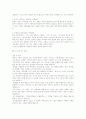 [취업] 자기소개서 작성법+예문 10페이지