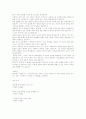 [취업] 자기소개서 작성법+예문 12페이지