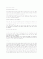 [취업] 자기소개서 작성법+예문 16페이지