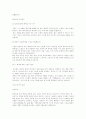 [취업] 자기소개서 작성법+예문 17페이지