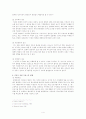 미혼모, 입양 및 위탁시설에대해 4페이지