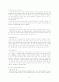 미혼모, 입양 및 위탁시설에대해 6페이지