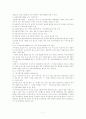 미혼모, 입양 및 위탁시설에대해 7페이지