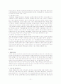 미혼모, 입양 및 위탁시설에대해 12페이지