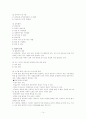 미혼모, 입양 및 위탁시설에대해 14페이지