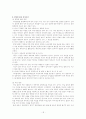 미혼모, 입양 및 위탁시설에대해 18페이지