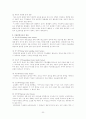 미혼모, 입양 및 위탁시설에대해 22페이지