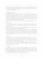 미혼모, 입양 및 위탁시설에대해 23페이지
