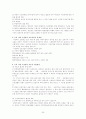 미혼모, 입양 및 위탁시설에대해 25페이지