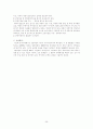 미혼모, 입양 및 위탁시설에대해 26페이지