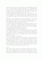 고려의 국가 경영전략과 멸망요인 3페이지