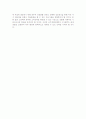 고려의 국가 경영전략과 멸망요인 4페이지