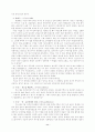 청소년과 미혼모 입양사업에대해 11페이지