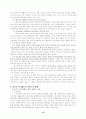 청소년과 미혼모 입양사업에대해 14페이지