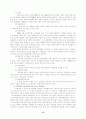 청소년과 미혼모 입양사업에대해 15페이지