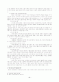 청소년과 미혼모 입양사업에대해 17페이지