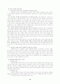 청소년과 미혼모 입양사업에대해 19페이지