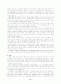 청소년과 미혼모 입양사업에대해 21페이지